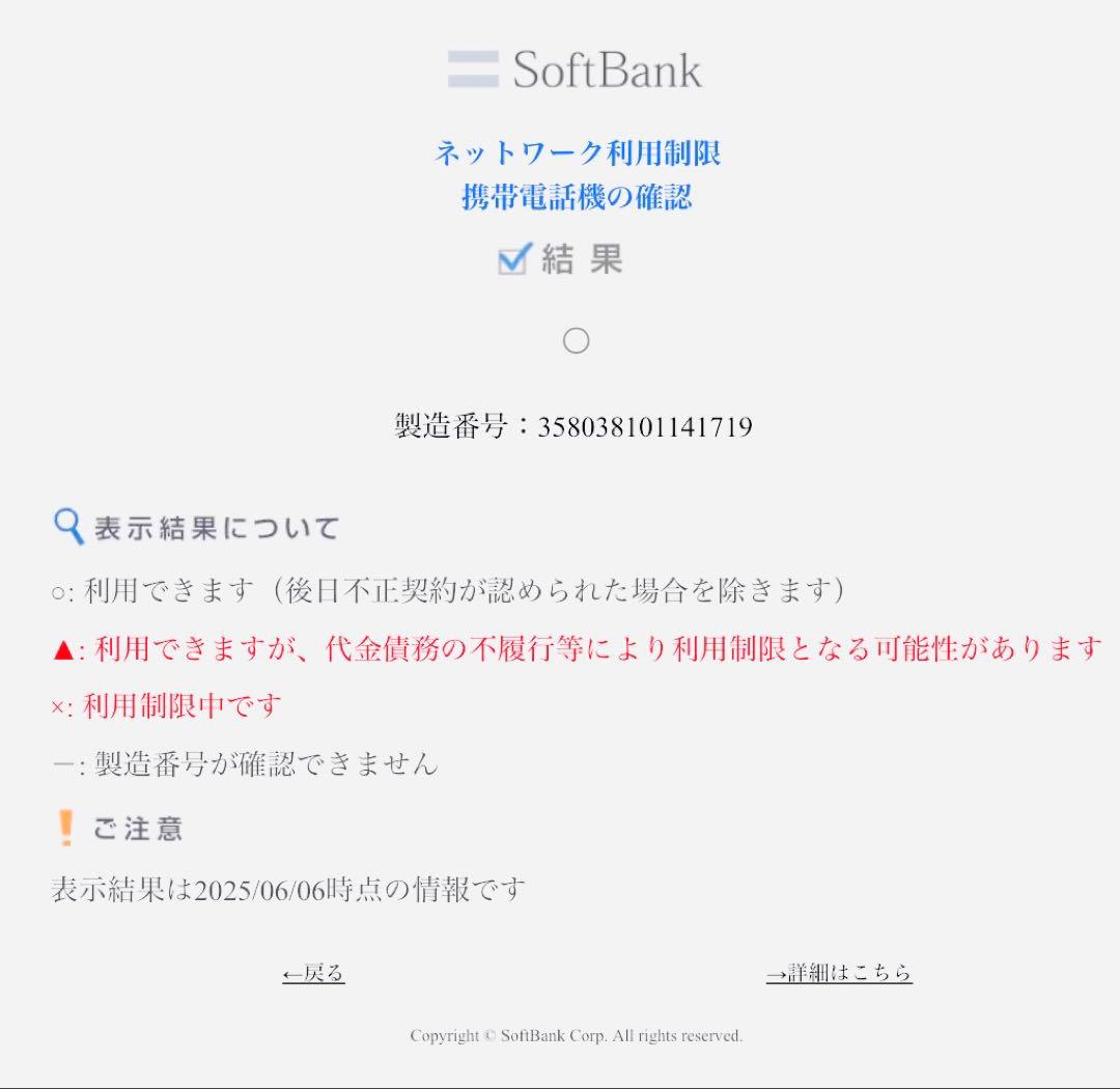 DIGNO ガラケー ワイモバイル NP903KC シルバー