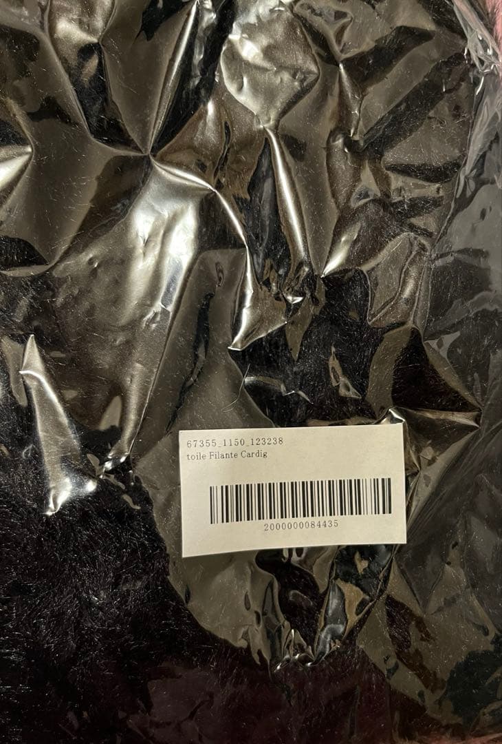 横浜流星 FC限定 カーディガン