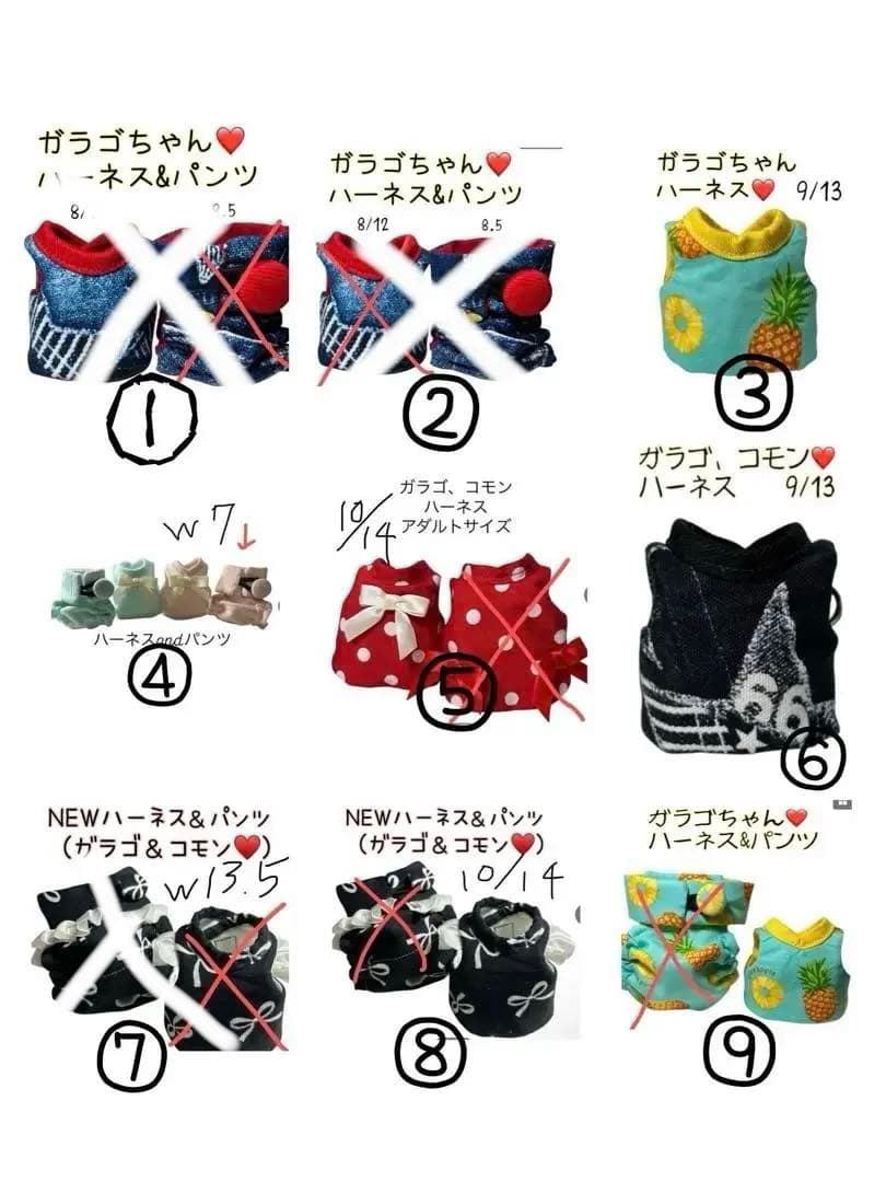 試作品ハーネス★