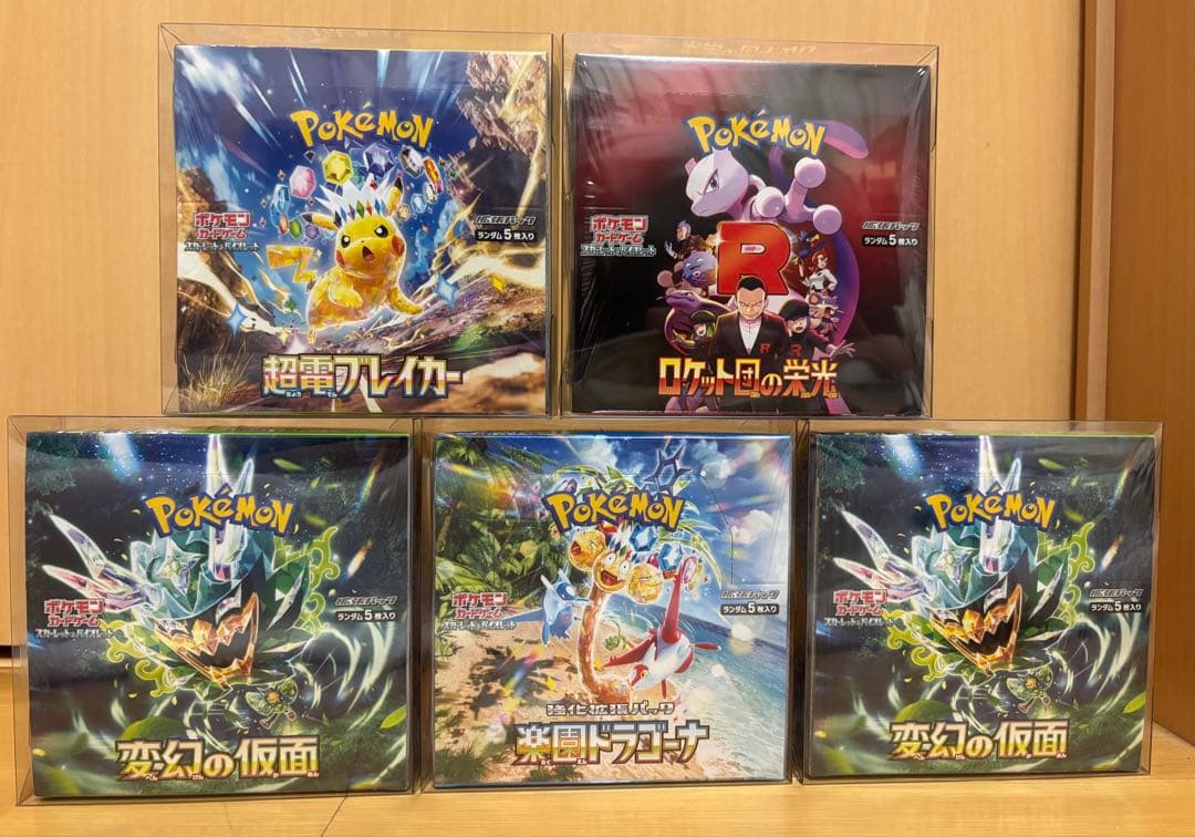 善*生様 ポケモンカード5BOXセット