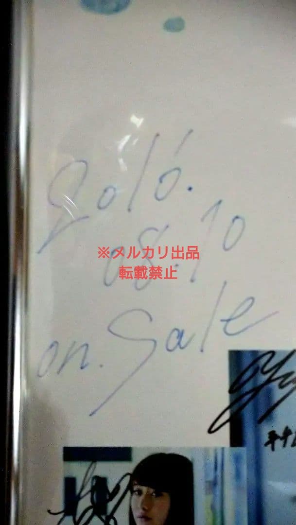 【希少】欅坂46「世界には愛しかない」メンバー全員直筆サイン入りポスター