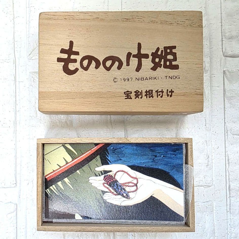 【もののけ姫】宝剣根付け　黒曜石　天然石　箱あり　未使用　希少