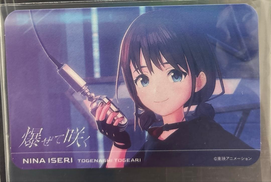 ガールズバンドクライ 爆ぜて咲く 初回封入特典 トレーディングカード 井芹仁菜