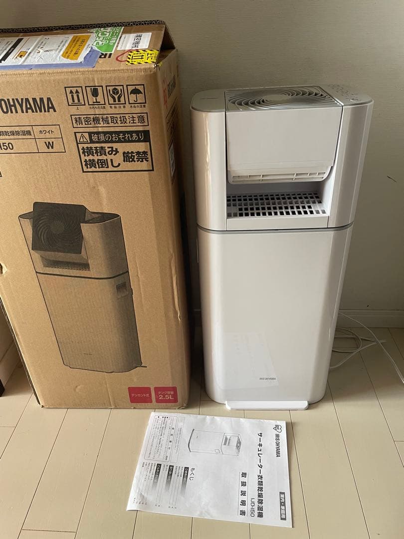 IRIS OHYAMA サーキュレーター除湿機　衣類乾燥除湿機