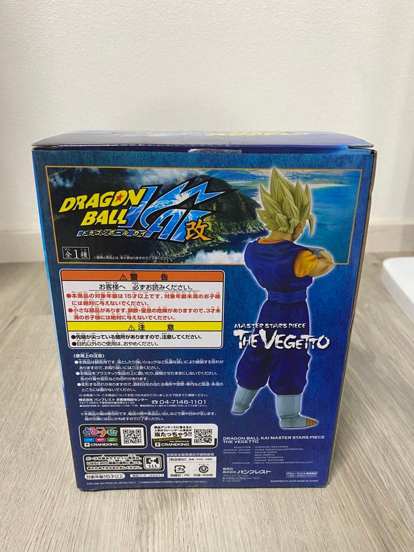 MSP　ベジット　ドラゴンボール　フィギュア　国内正規品　開封品②