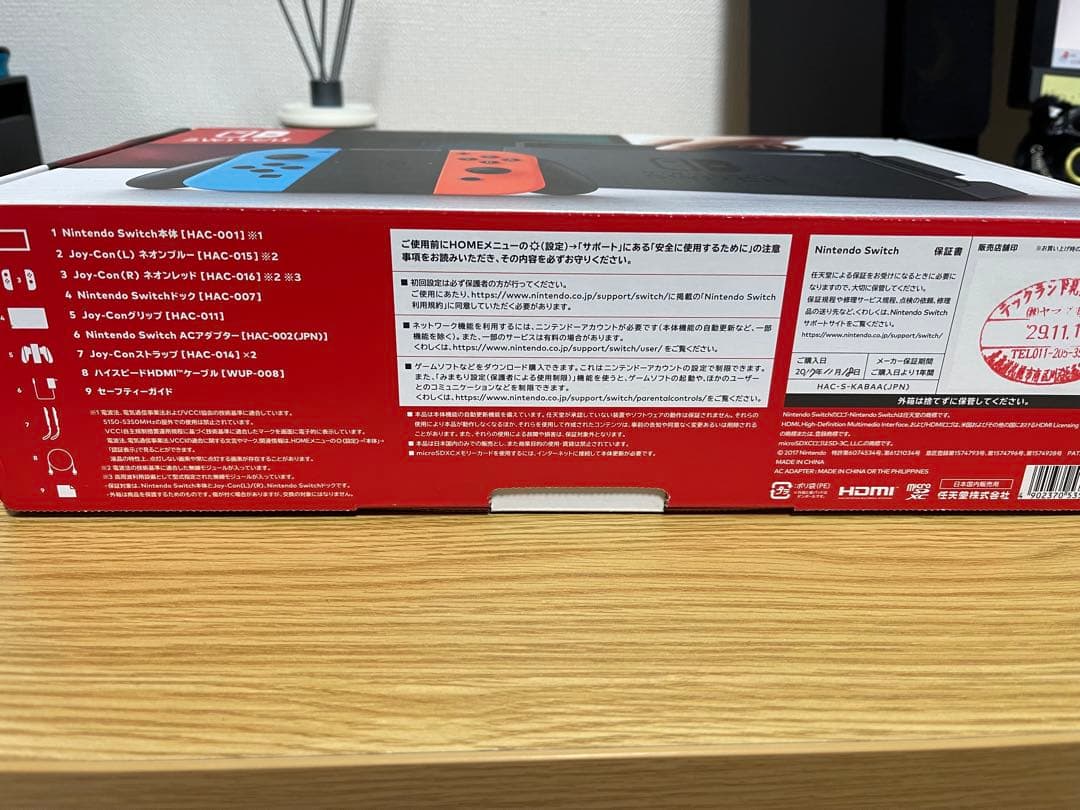 【動作確認良好！】Nintendo Switch 本体 + コントローラ付き！