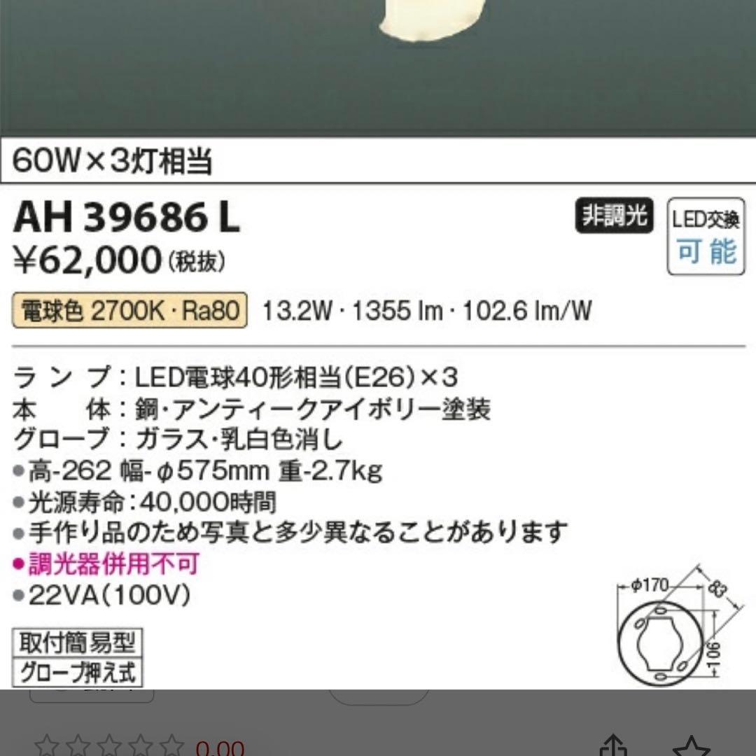 【美品】コイズミ照明 LED直付シーリングライト　シャンデリア　電気