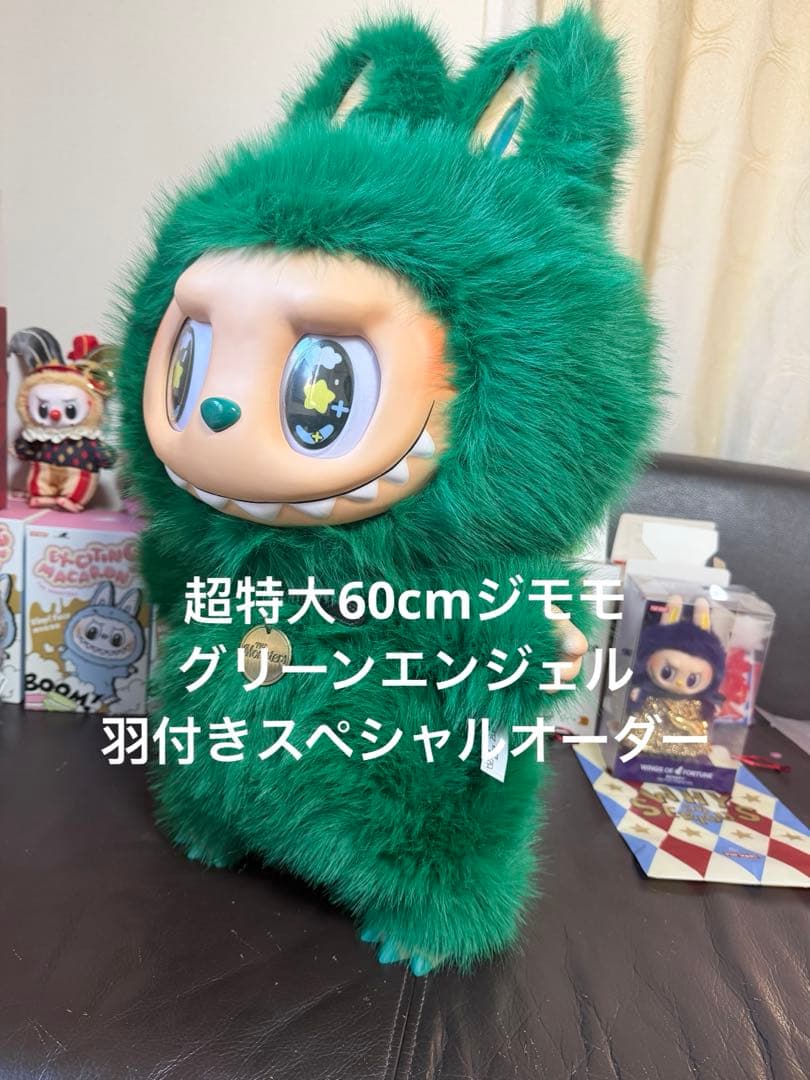超特大60cmジモモ フォレストエンジェル カラフルテール 特注羽付モデル