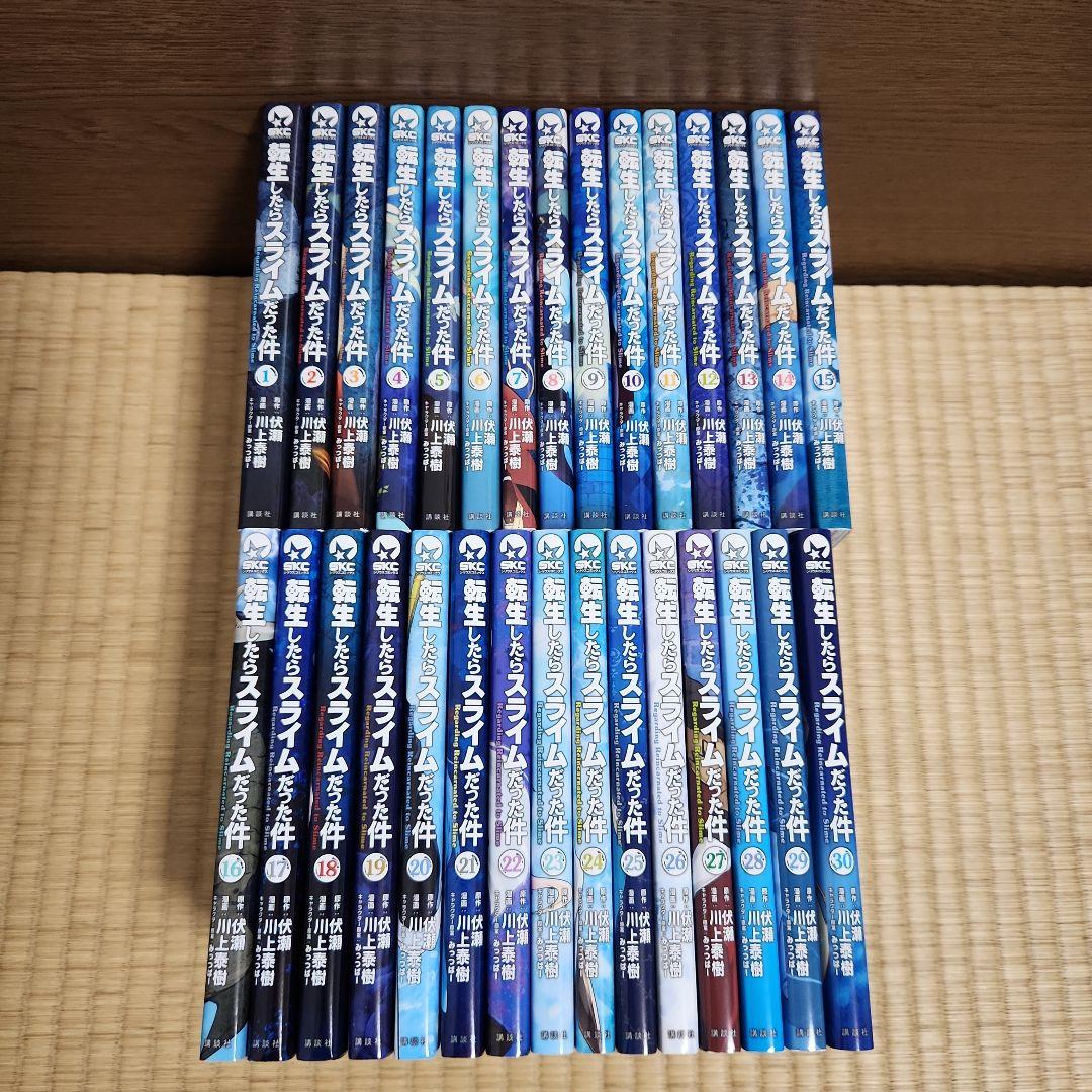転生したらスライムだった件 全巻