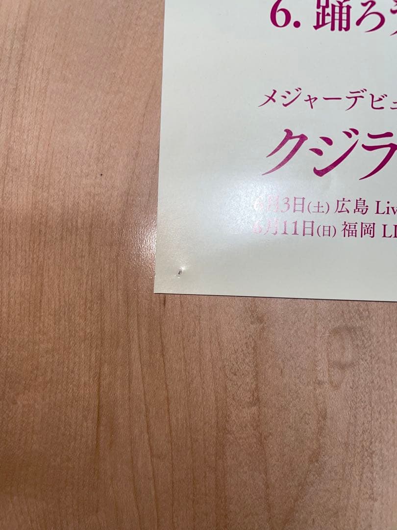 【非売品】クジラ夜の街 サイン入りポスター