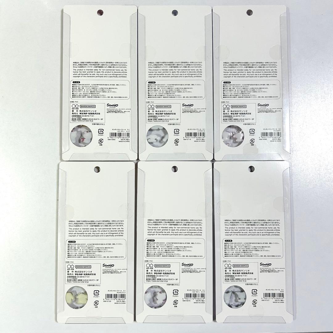 正規品 新作 サンリオ ボンボンドロップシール mini ミニ ボンドロ