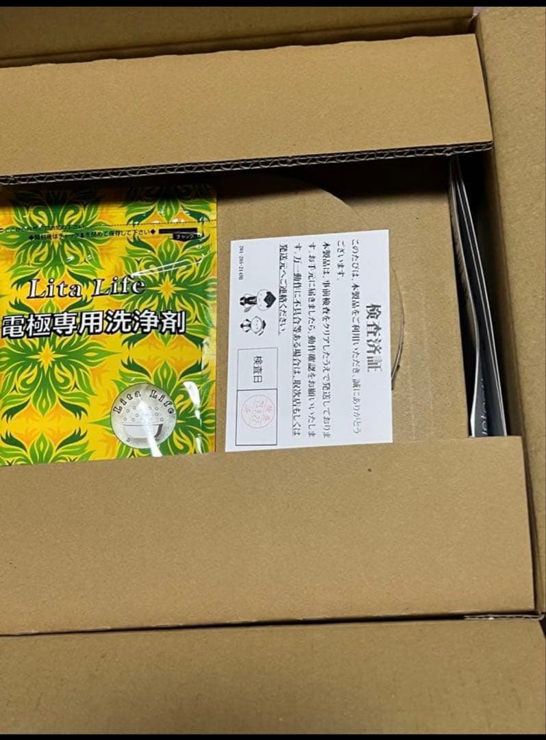 水素風呂 リタライフ バージョン２　Lita Life Ver.2 検査済品