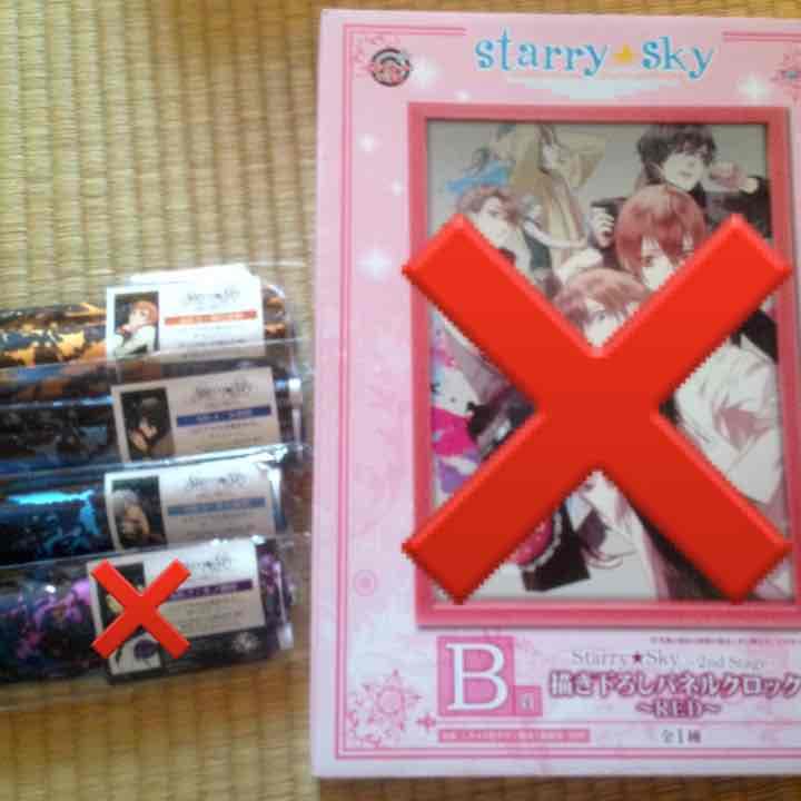 スタスカ くじ バラ売り ①