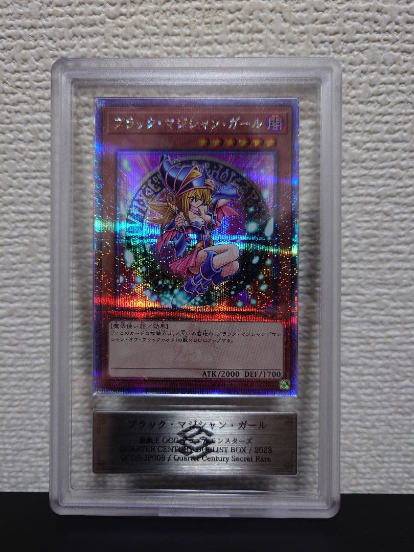 ブラック・マジシャン・ガール 25th Grade 10　鑑定書付き