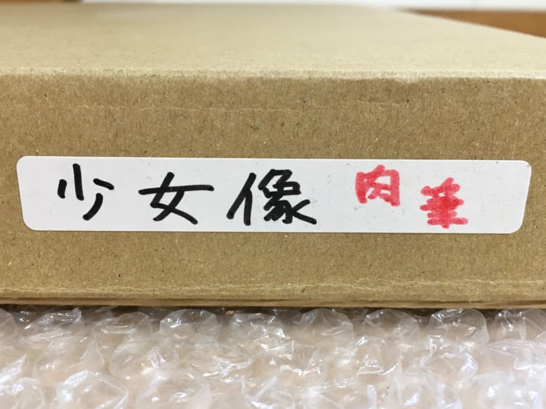 ○[肉筆絵画] 米倉斉加年 「少女像」 限定3/5 1989年 [真作極美品]