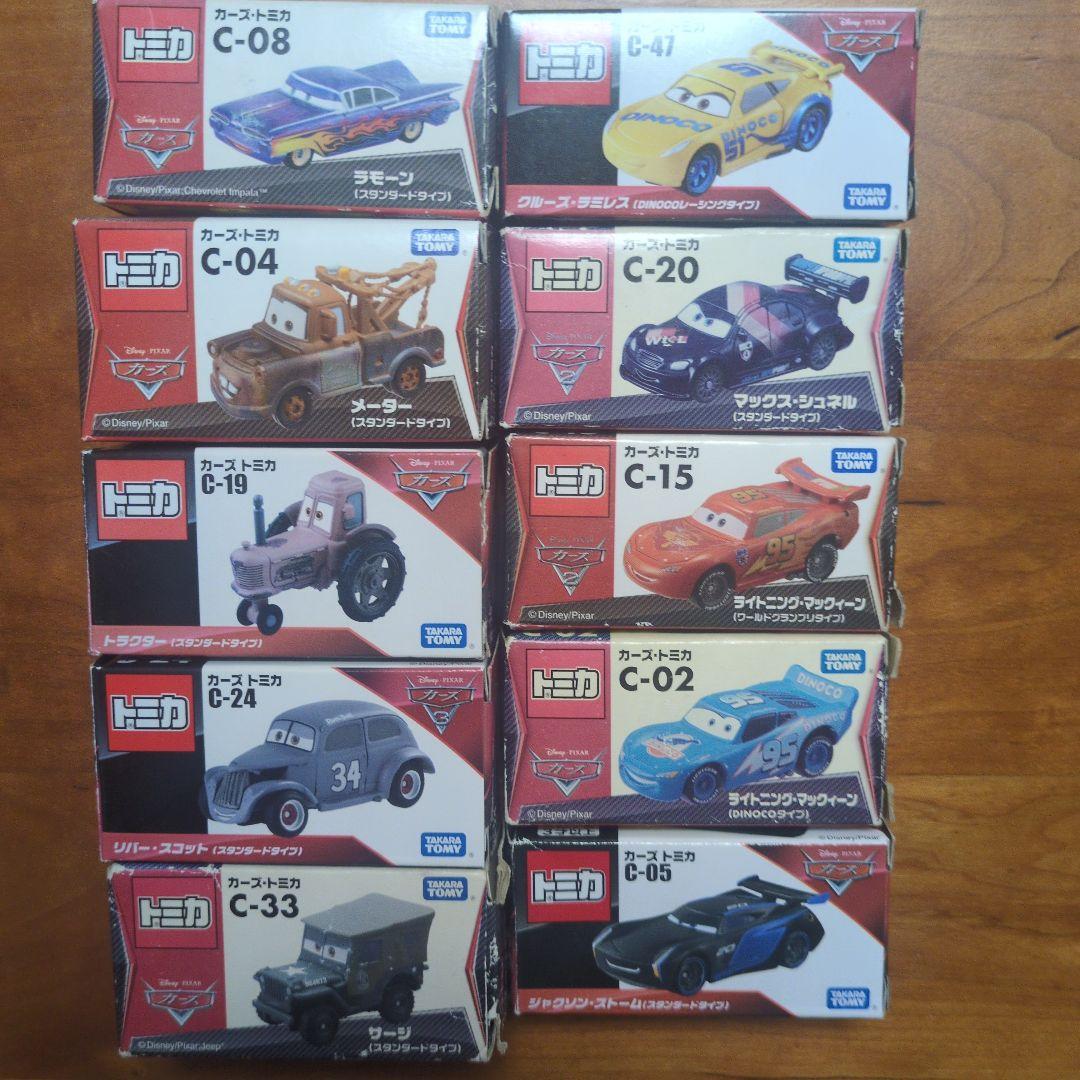 カーズトミカ ミニカー10種