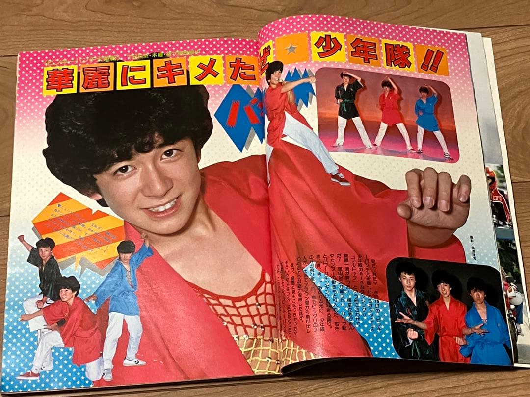 ★ザベストワン82.8月号河合奈保子ビキニ水着松田聖子竹本孝之少年隊錦織一清★