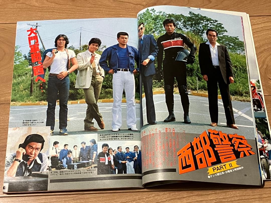 ★ザベストワン82.8月号河合奈保子ビキニ水着松田聖子竹本孝之少年隊錦織一清★