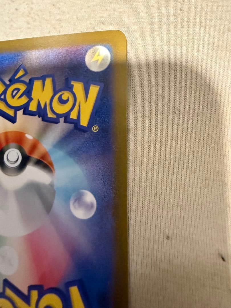 メガリザードンXex SAR 極み美品