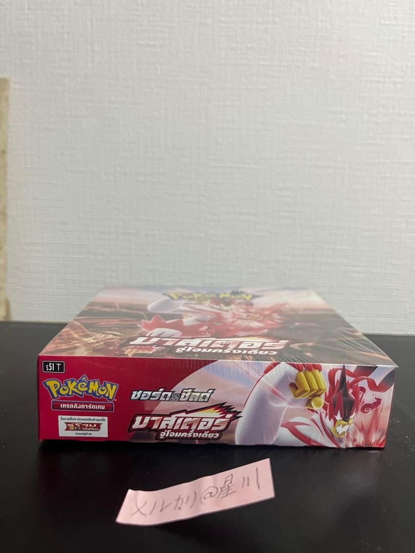 ポケモンカードゲーム 拡張パック「一撃マスター」BOX 海外版/タイ語