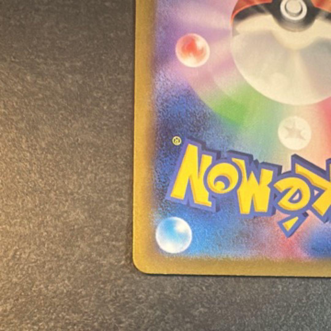 エリカの招待 SAR SV2a ポケモンカード151 206/165