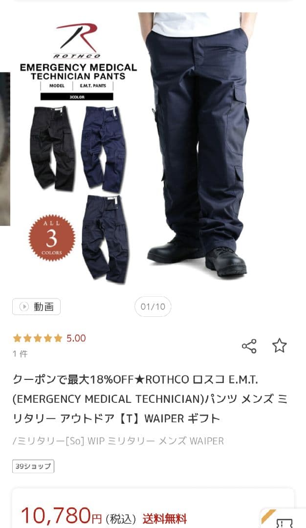 バイオハザードRE2　レオン　コスセット