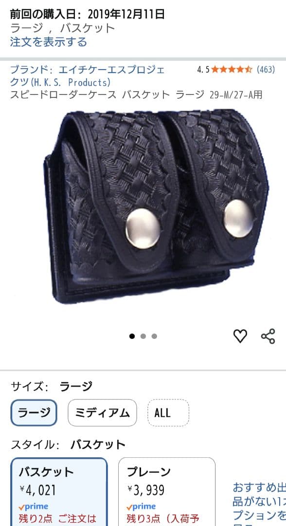 バイオハザードRE2　レオン　コスセット