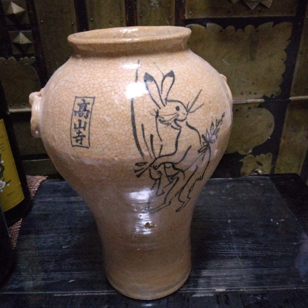 かぶと陶園 高山寺画 花生❄　専用の木箱有り　 鳥獣戯画 蛙 兎 うさぎ