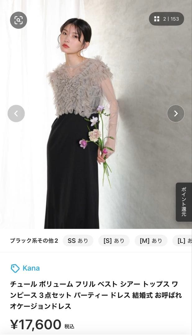 Kana オケージョンドレス S ブラック系その他2