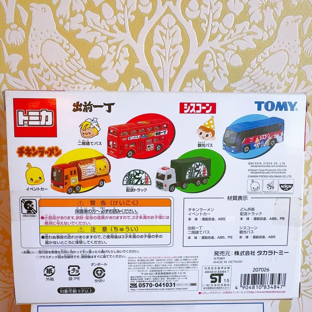 希少　新品未使用　トミカ アドカーセット 日清食品キャラクター