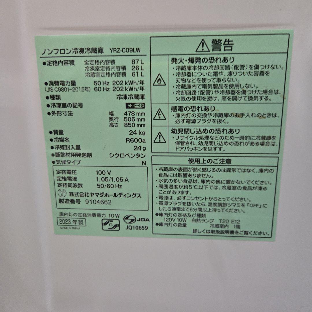 REFAGE 冷蔵庫 ホワイト