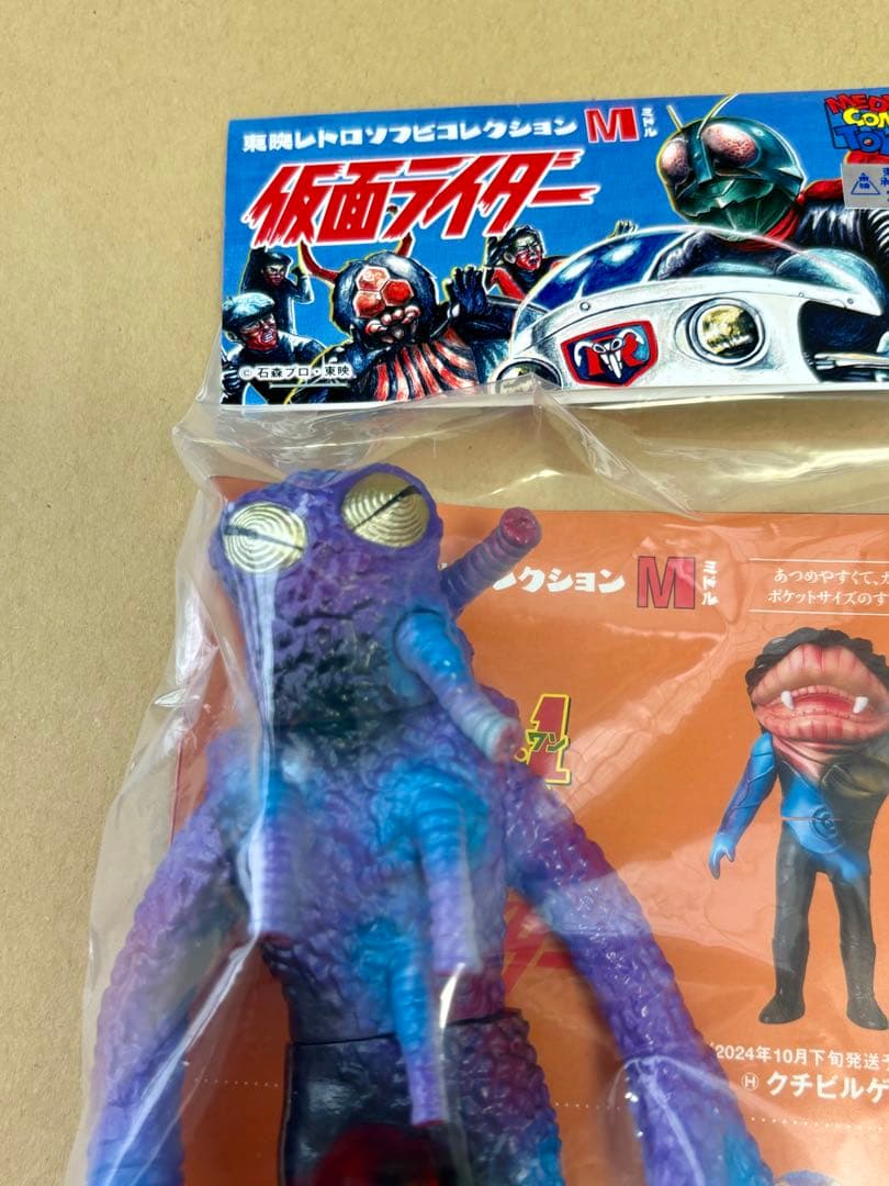 東映レトロソフビコレクション　ヒルカメレオン　ミドルサイズ