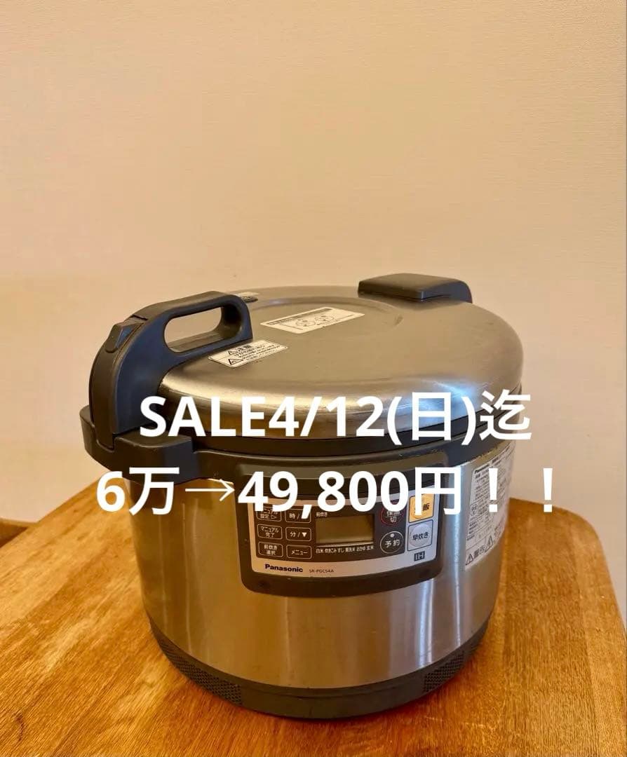 2019年パナソニック業務用IHジャー炊飯器SR-PGC54A 5.4L３升炊き