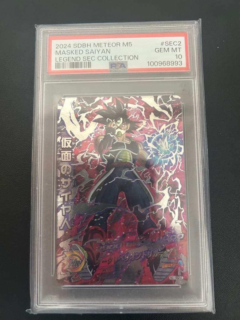 ドラゴンボールカード 2024 SDBH METEOR M5 MASKED SAIYAN #SEC2