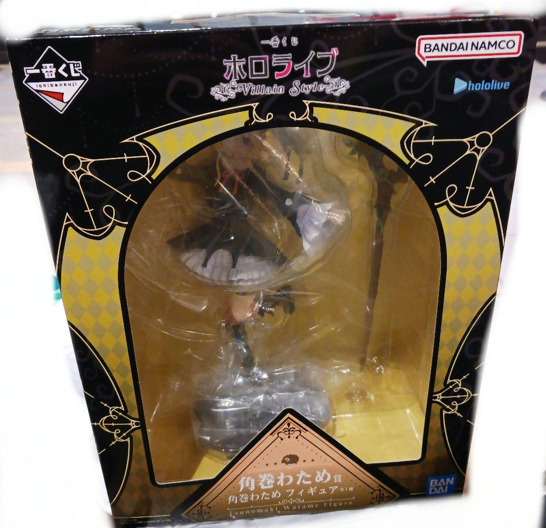 [最安値‼️] ホロライブ 一番くじ 角巻わため フィギュア 新品未開封