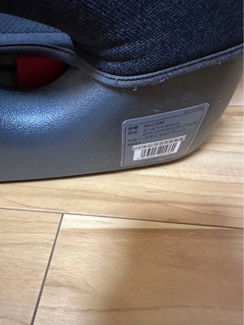 AILEBEBEエールべべ　ジュニアシートサラット3ステップクワトロプレミアムW