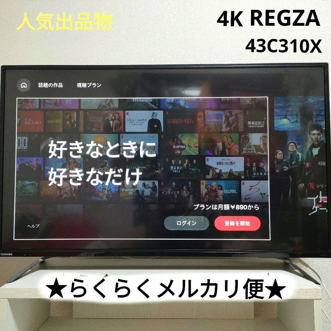 TOSHIBA[2017年製品]43C310X