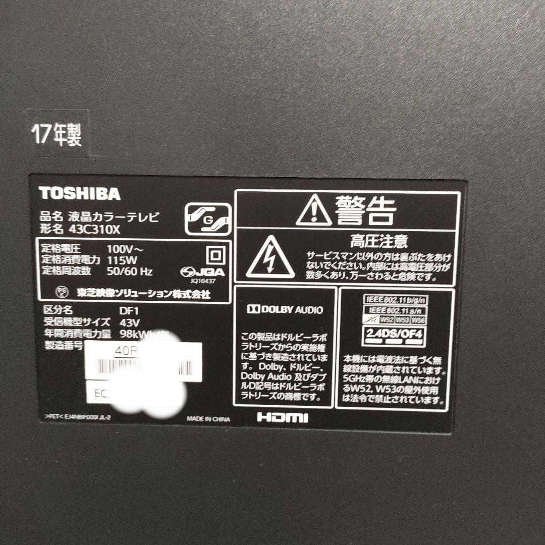 TOSHIBA[2017年製品]43C310X