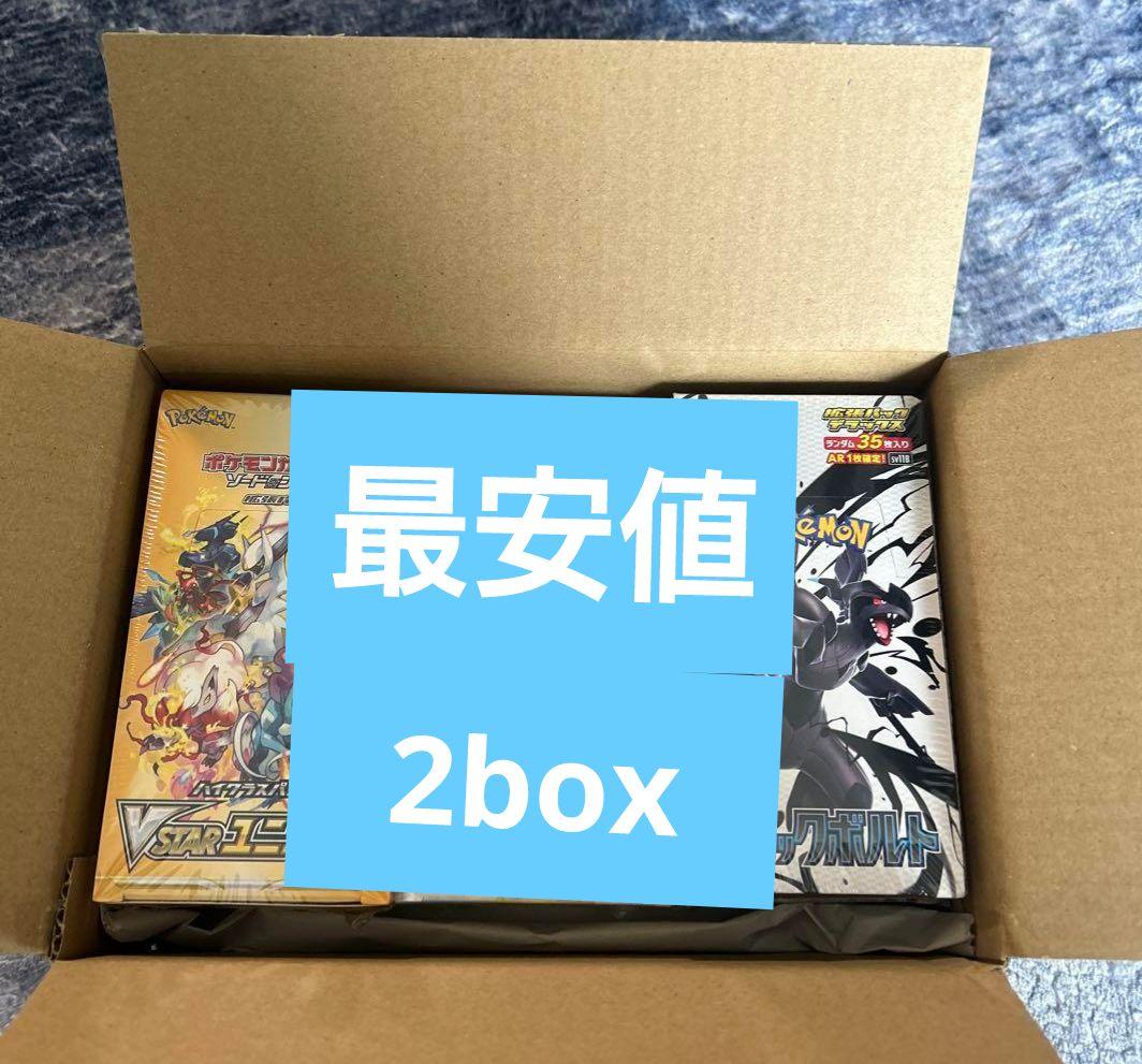 Kichaaan!!専用　ポケカ未開封BOX2種セット