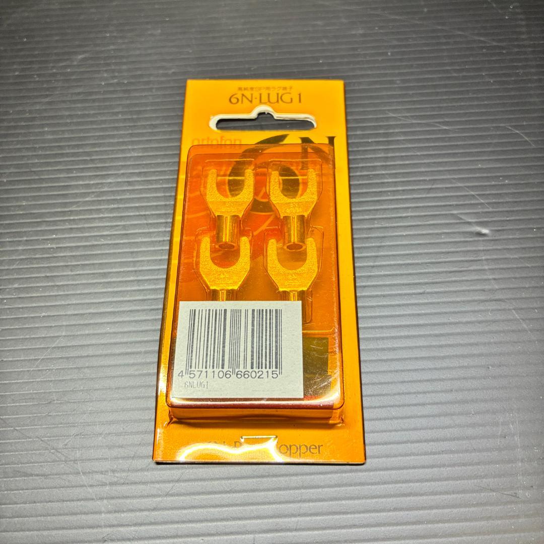 Ortofon 6N LUG1 スピーカーケーブル用ラグ端子
