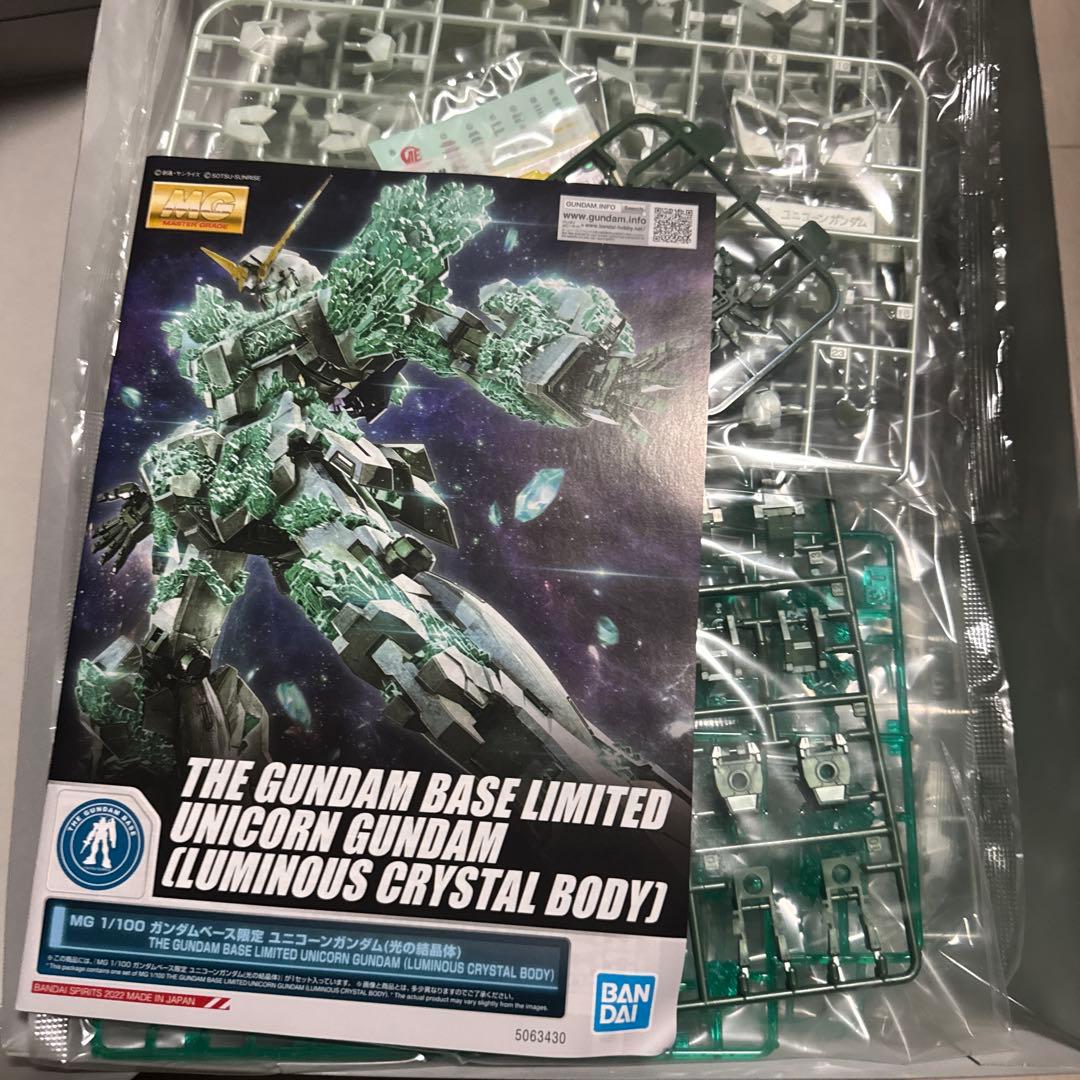 MG 1/100 ガンダムベース限定 ユニコーンガンダム（光の結晶体）