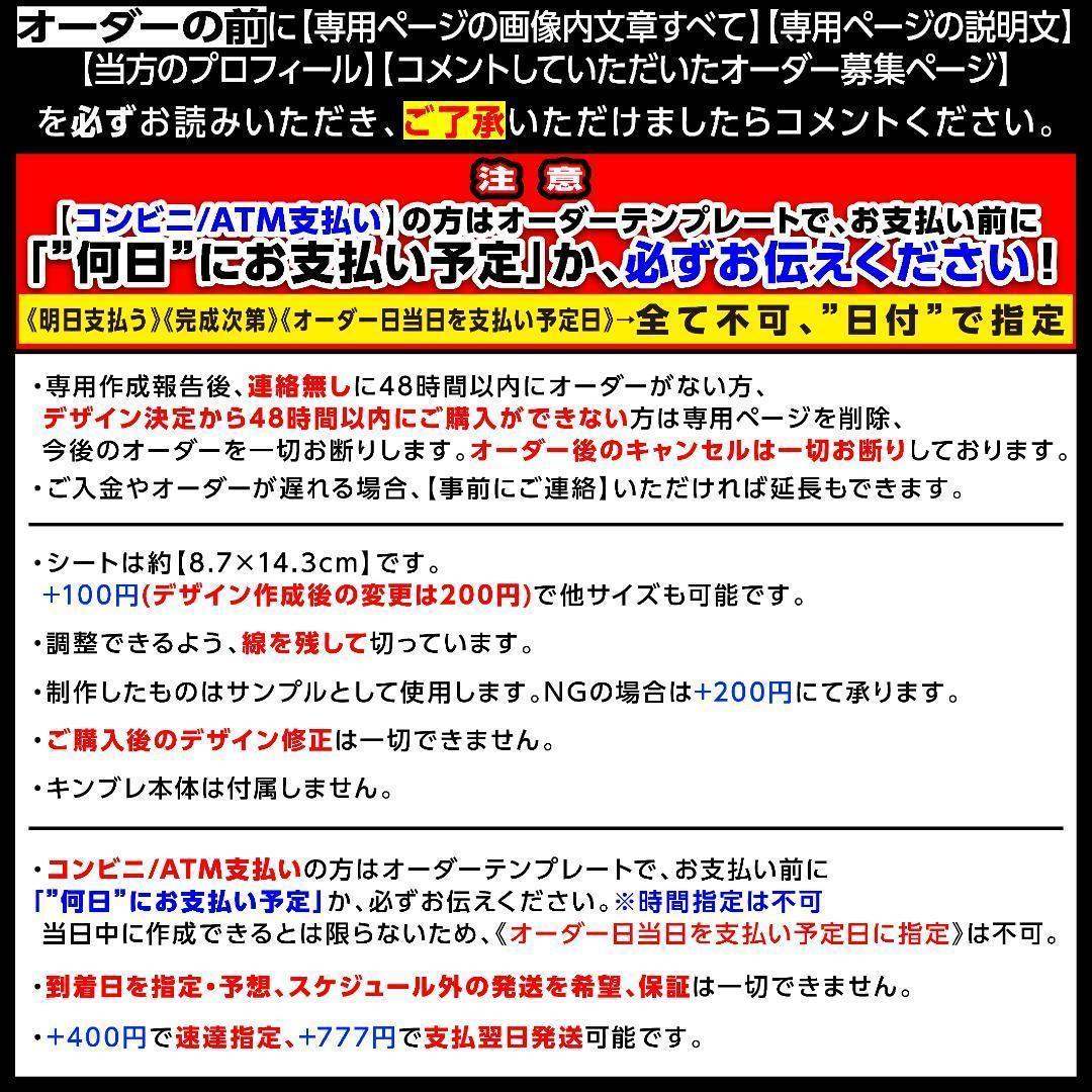 ♡様⑅キンブレシート オーダー /20