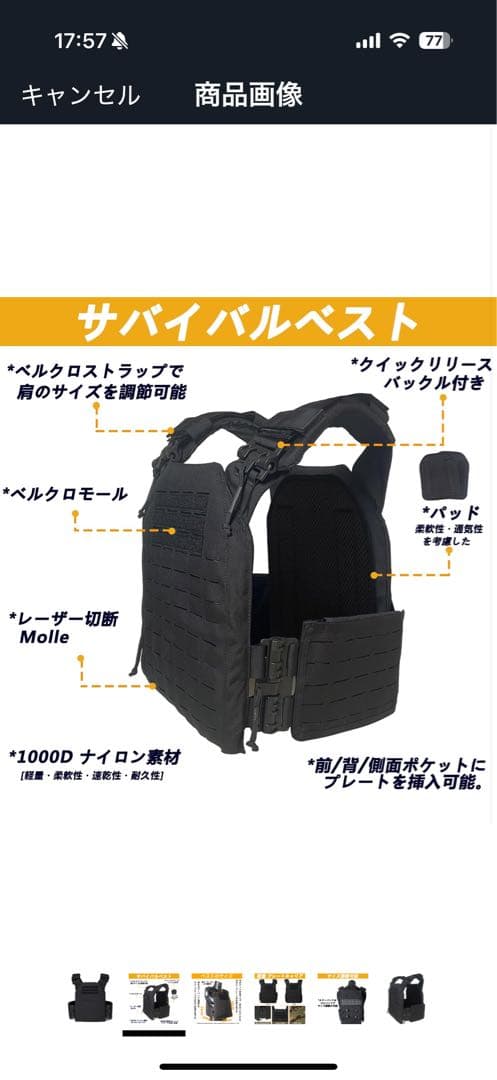 プレートキャリア　美品