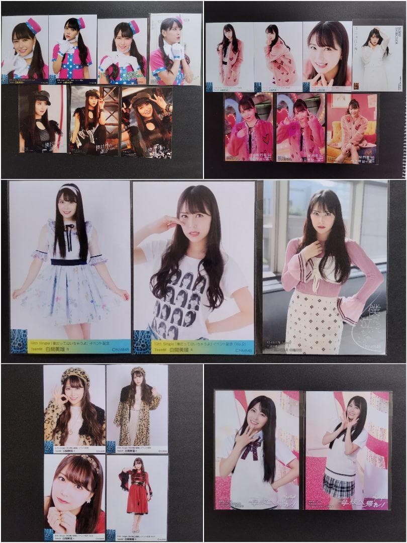 白間美瑠 生写真 まとめ売り