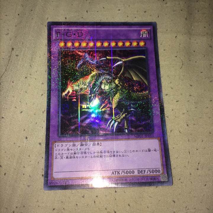 遊戯王OCG デュエルモンスターズ F.G.D