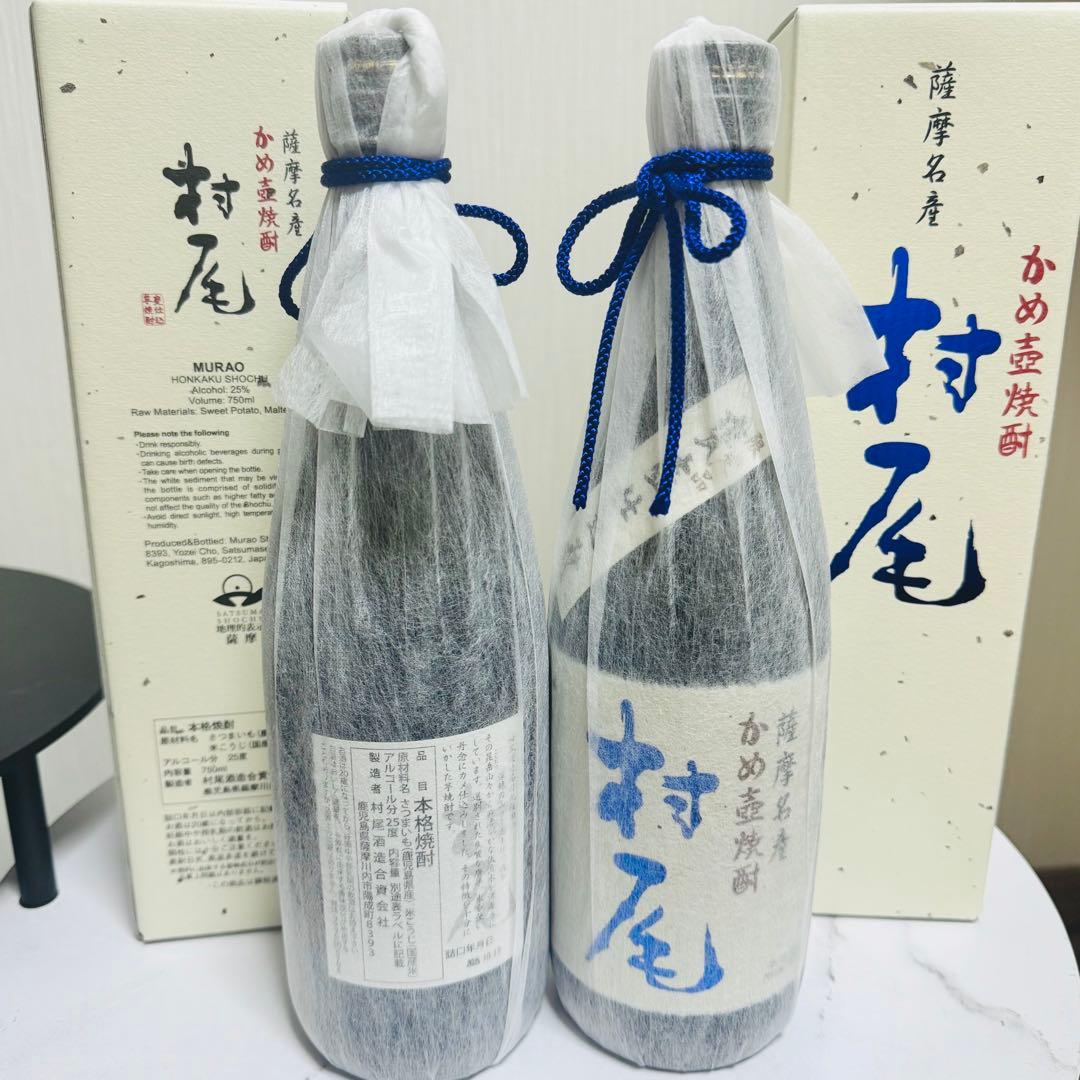 村尾 芋焼酎 750mL×2本 ANA国際線機内販売