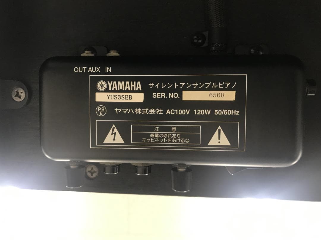 ★68336【アップライトピアノ】YAMAHA　YUS3SEB