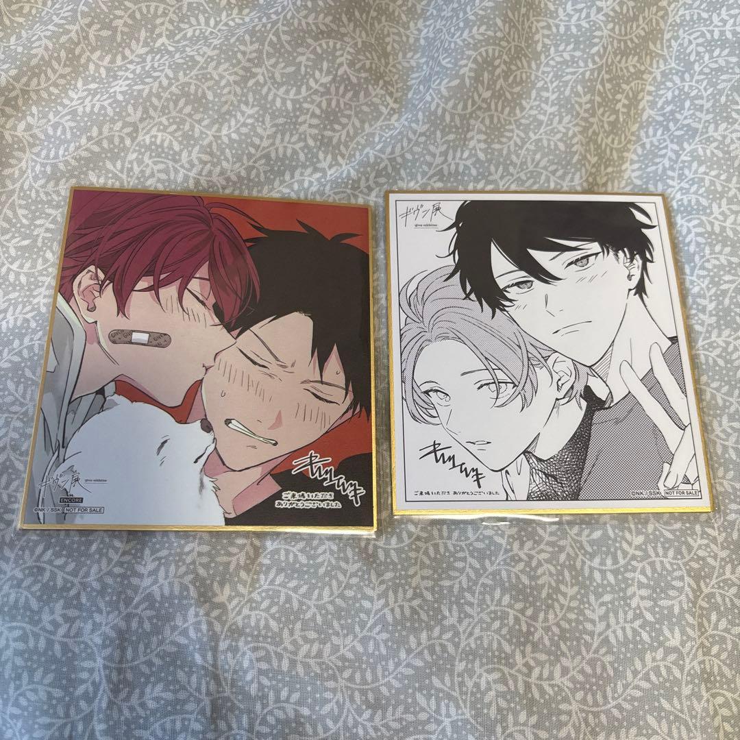 ギヴン展　入場特典　色紙　真冬　立夏　2枚セット