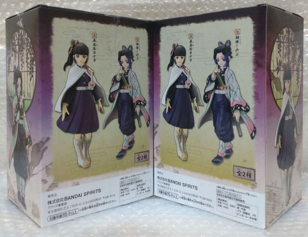 ★新品 未開封★鬼滅の刃 絆ノ装 フィギュア☆6点セット☆