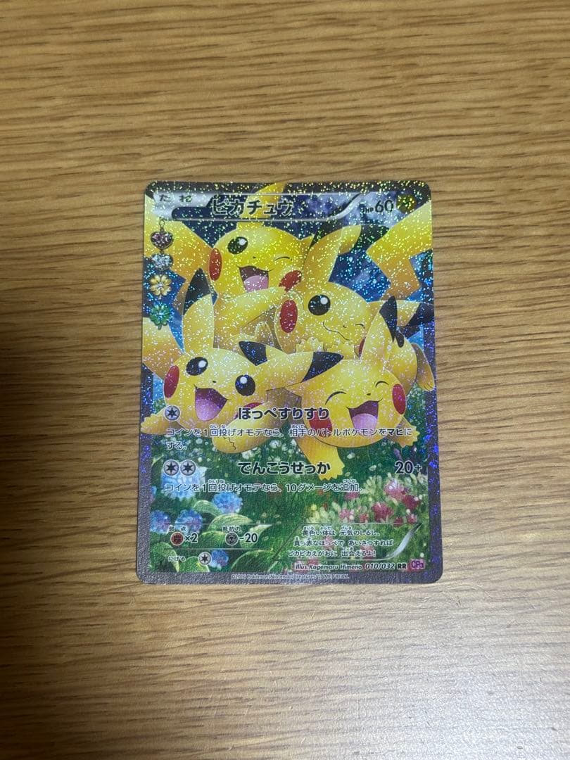 L*様 ポケモンカード　ピカチュウ